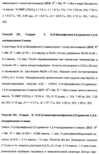 Гетероциклические ингибиторы аспартильной протеазы (патент 2496774)
