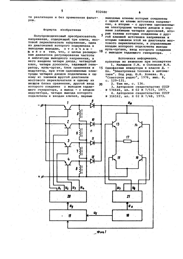 Полупроводниковый преобразовательнапряжения (патент 832680)