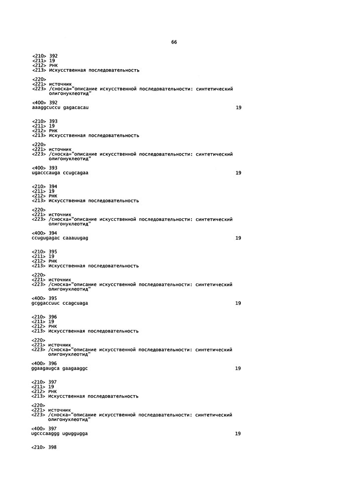 Липосомы с ретиноидом для усиления модуляции экспрессии hsp47 (патент 2628694)