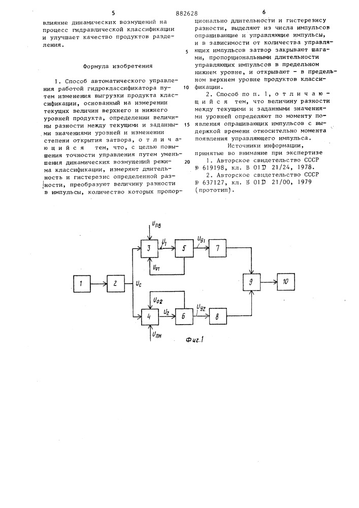 Способ автоматического управления работой гидроклассификатора (патент 882628)