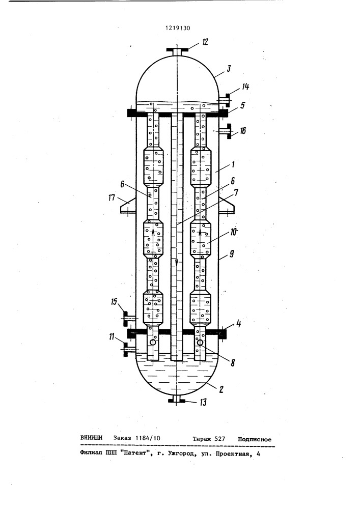 Газлифтный реактор (патент 1219130)