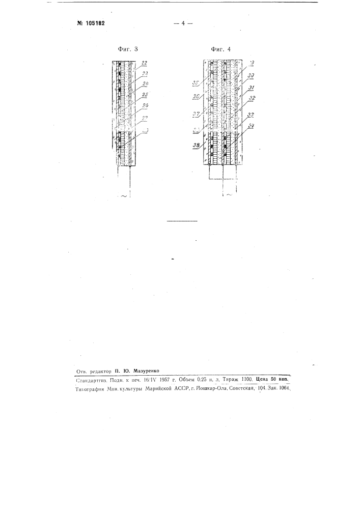 Конденсаторный зрительный экран (патент 105182)