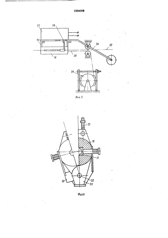 Устройство для монтажа контактной сети электрифицированных железных дорог (патент 1594009)