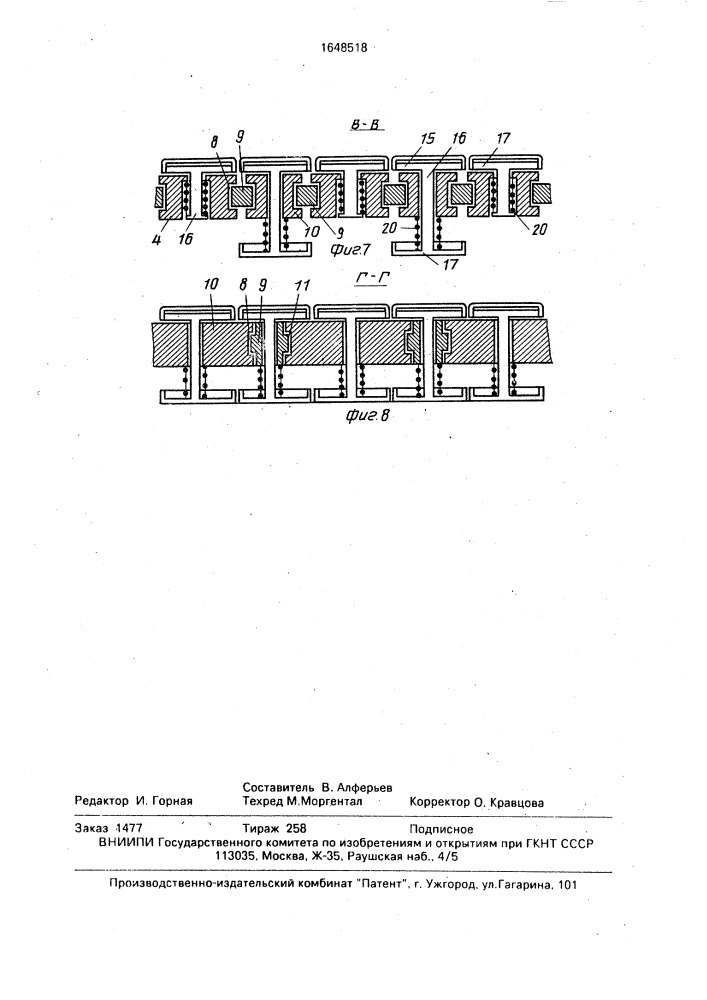 "логическая игра "морока" (патент 1648518)