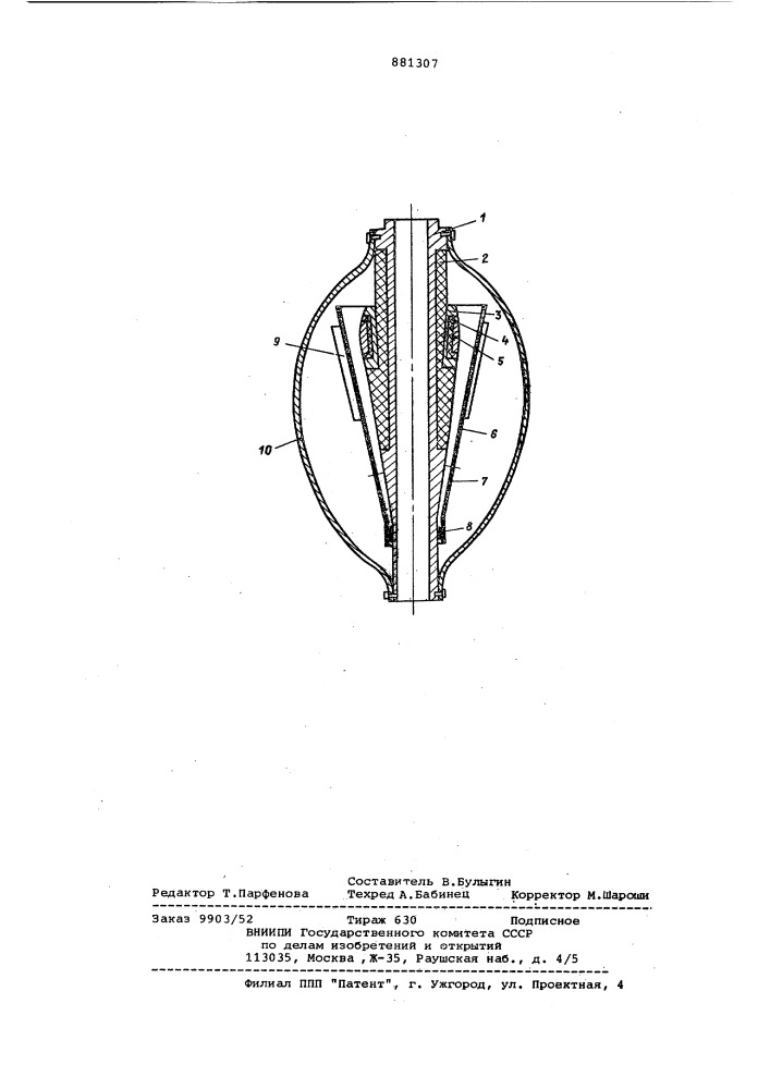 Скважинный резистивиметр (патент 881307)