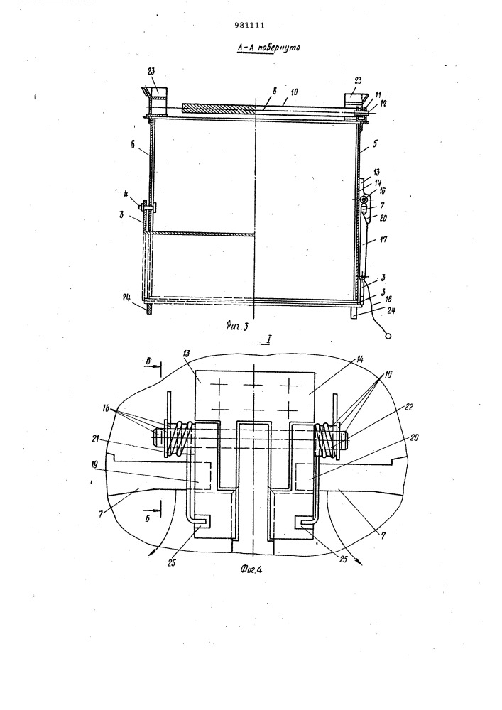 Контейнер (патент 981111)