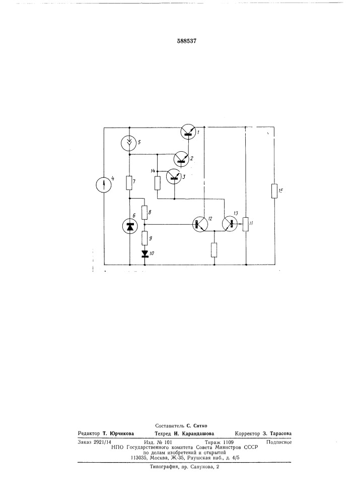 Низковольтный стабилизатор напряжения постоянного тока (патент 588537)