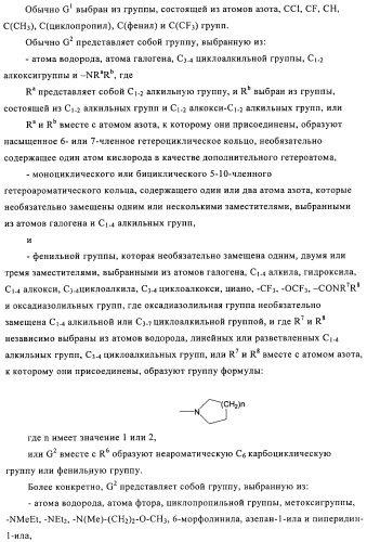 Производные азабифениламинобензойной кислоты в качестве ингибиторов dhodh (патент 2481334)