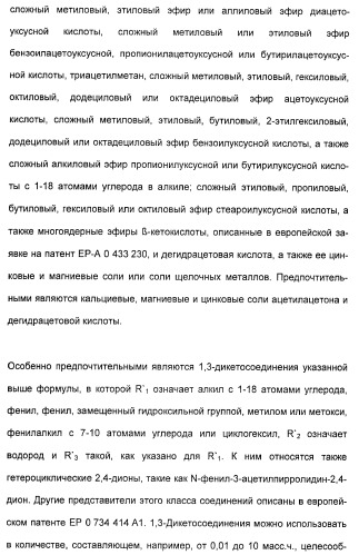 Координационно-полимерные внутрикомплексные соединения триэтаноламинперхлорато(трифлато)металла в качестве добавок для синтетических полимеров (патент 2398793)