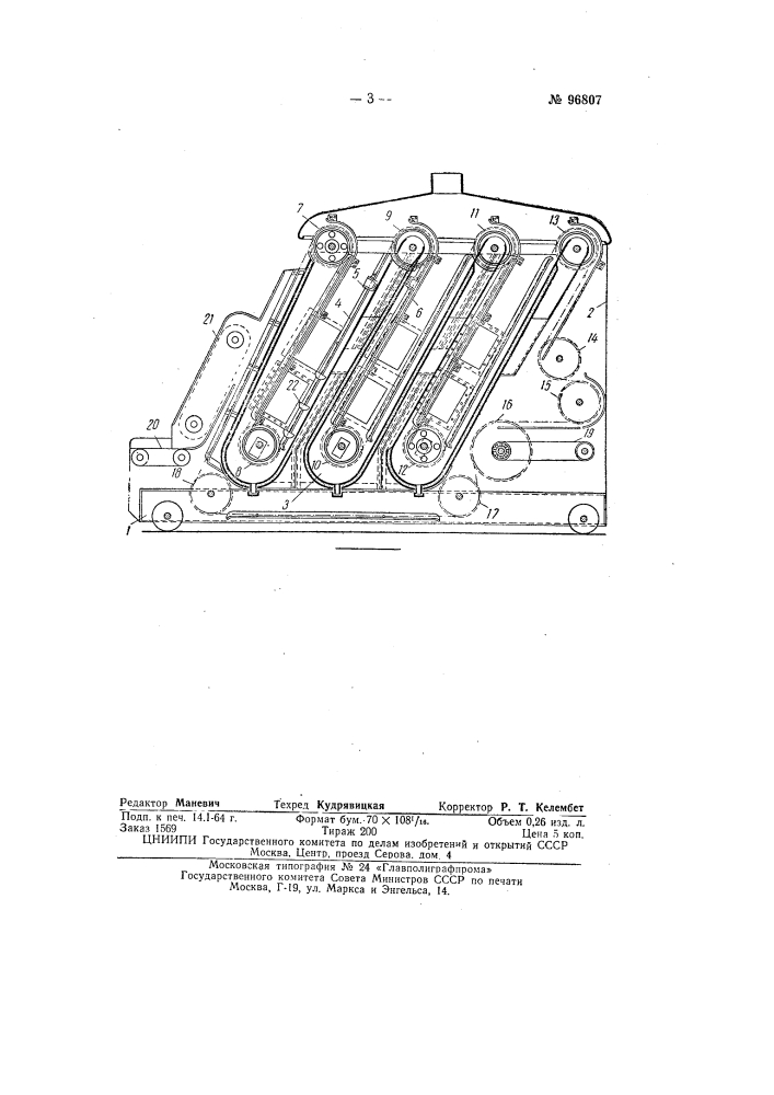 Устройство для термической разбраковки стеклотары (патент 96807)