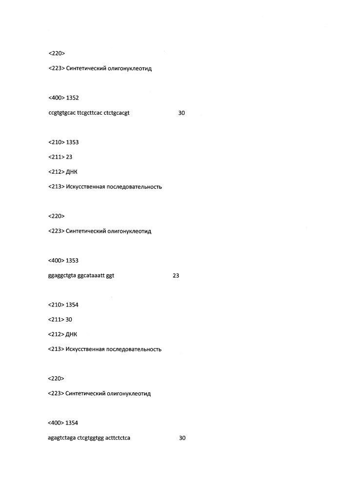 Модулирование экспрессии вируса гепатита b (hbv) (патент 2667524)