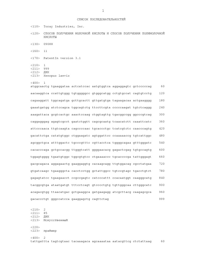 Композиция молочной кислоты и ее применение (патент 2650802)