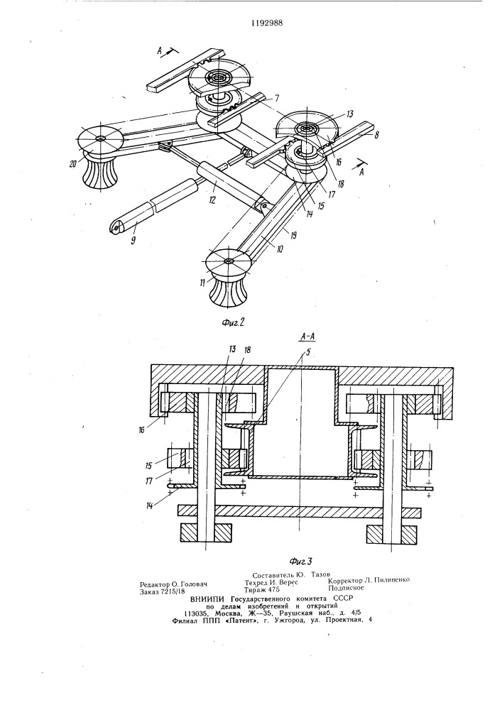 Протаскивающее устройство сучкорезной машины (патент 1192988)