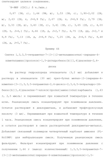 Соединение бензодиазепина и фармацевтическая композиция (патент 2496775)