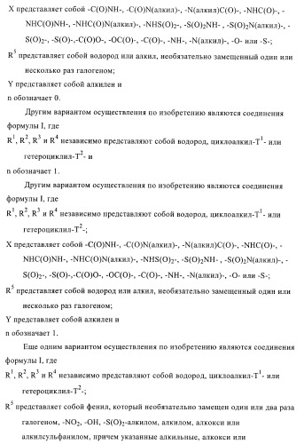 Новые производные фталазинона в качестве ингибиторов киназы аврора-а (патент 2397166)