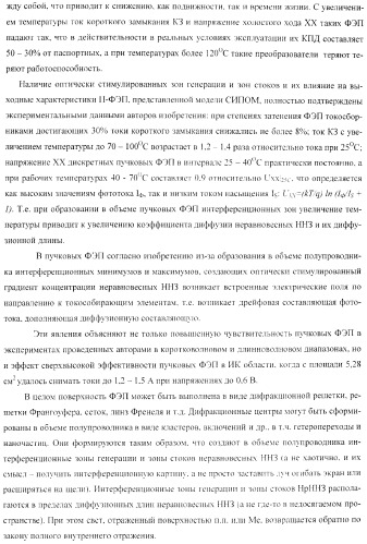 Преобразователь электромагнитного излучения (варианты) (патент 2369941)