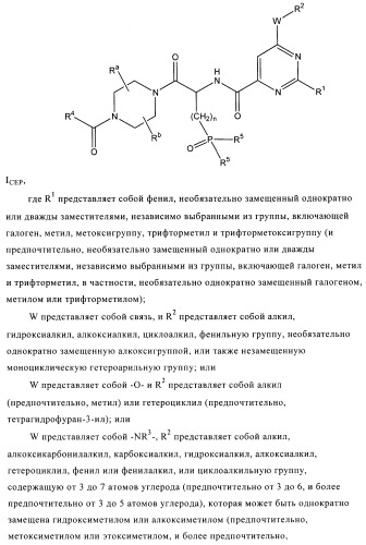 Производные фосфоновой кислоты и их применение в качестве антагонистов рецептора p2y12 (патент 2483072)