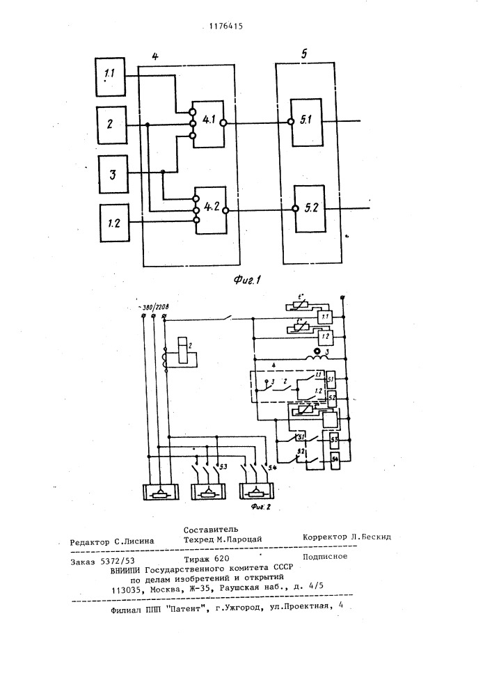 Способ управления электрической нагрузкой районной трансформаторной подстанции (патент 1176415)
