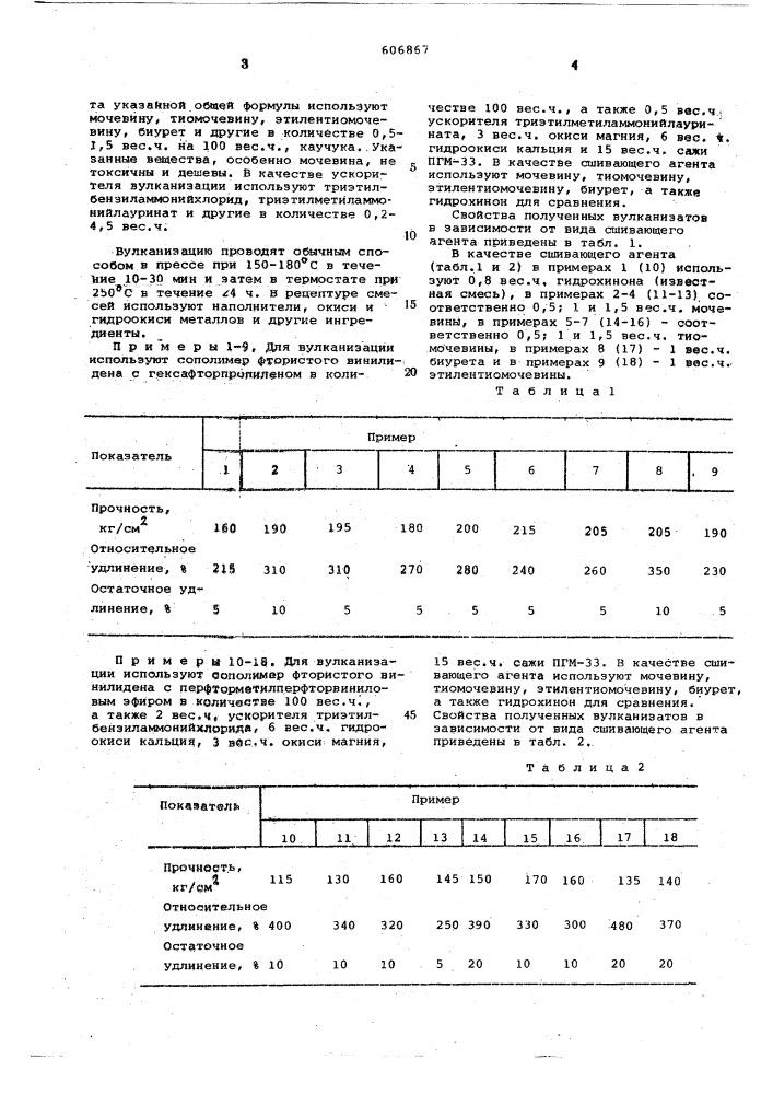 Резиновая смесь на основе фторкаучука (патент 606867)