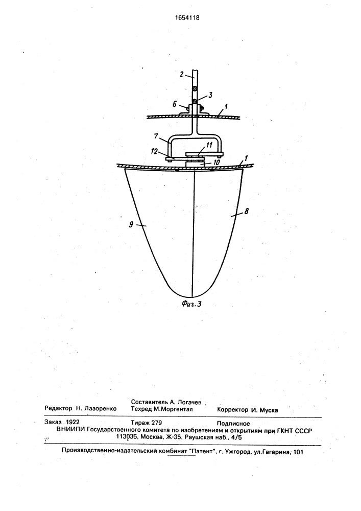 Парусное судно (патент 1654118)
