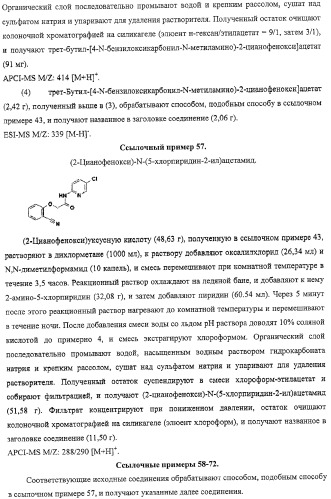 Производные бензофурана, содержащие группу карбамоильного типа (патент 2319700)