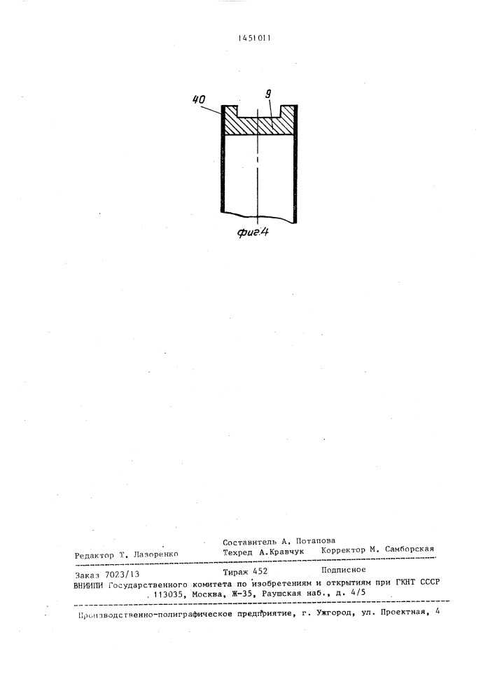 Многопильное устройство для раскроя пиломатериалов (патент 1451011)