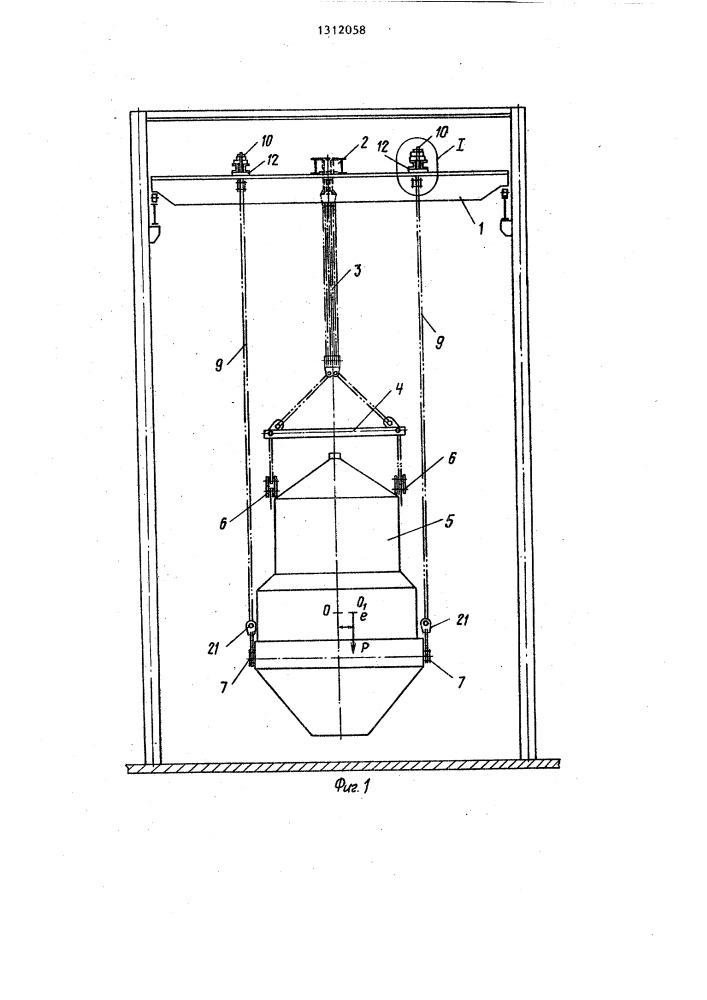 Грузоподъемное устройство (патент 1312058)