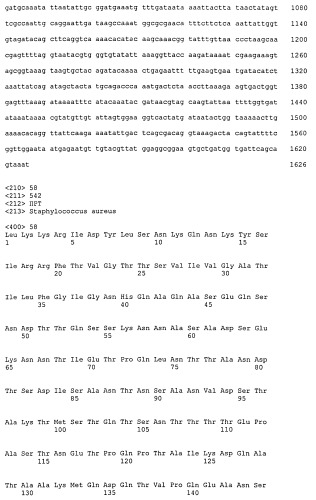 Иммуногенные композиции антигенов staphylococcus aureus (патент 2536981)