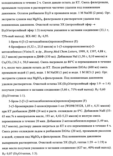 Производные 7-арил-3,9-диазабицикло(3.3.1)-нон-6-ена - ингибиторы ренина (патент 2343153)
