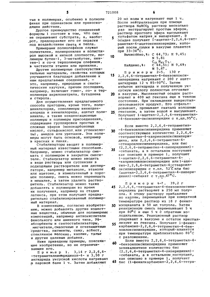 Способ получения органосилоксановых полимеров (патент 721007)