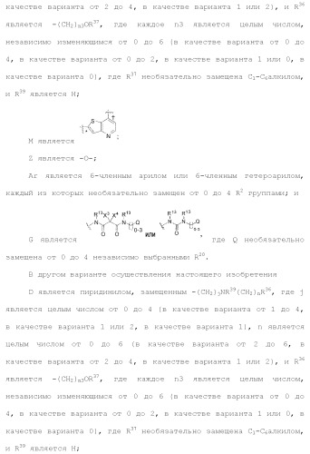 Ингибиторы активности протеинтирозинкиназы (патент 2495044)