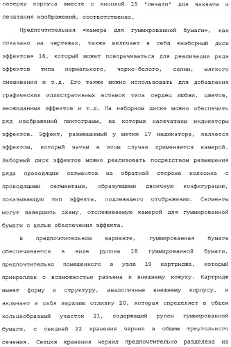 Блок принтера для установки дисковода для персонального компьютера (патент 2347253)