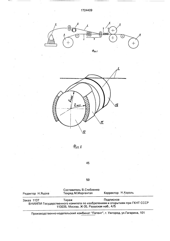 Способ изготовления биметаллической проволоки (патент 1724409)