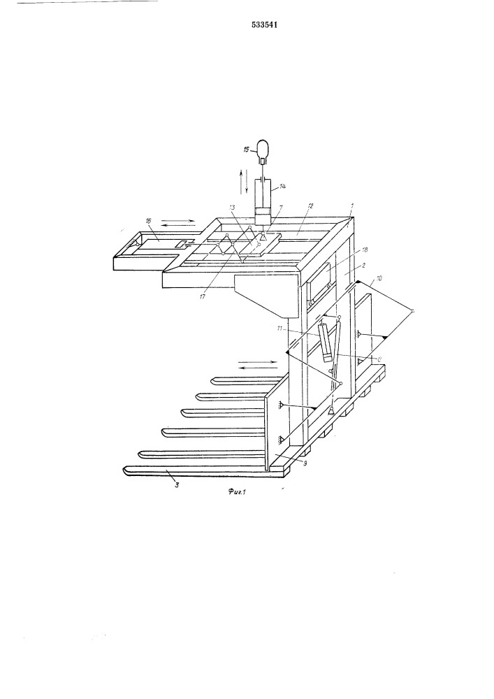 Крановый вилочный захват для погрузки штабелей штучных грузов (патент 533541)