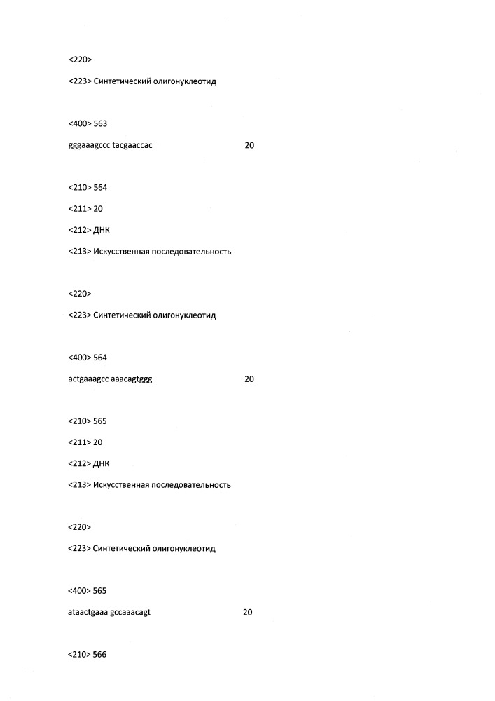 Модулирование экспрессии вируса гепатита b (hbv) (патент 2667524)