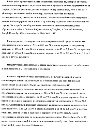 Полимеры, по существу свободные от длинноцепочечного разветвления, перекрестные (патент 2344145)