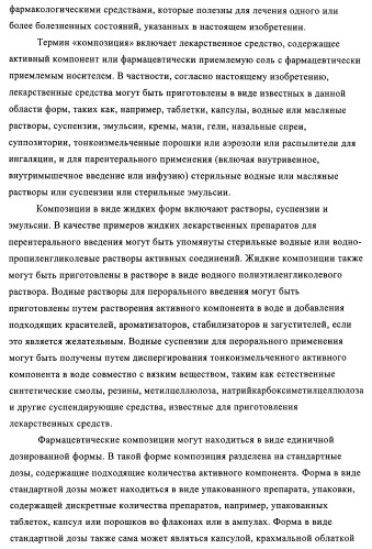 Производные 4-(3-аминопиразол)пиримидина для применения в качестве ингибиторов тирозинкиназы для лечения злокачественного новообразования (патент 2463302)