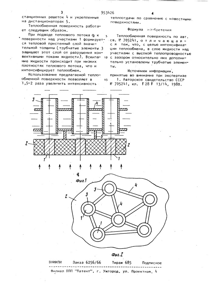Теплообменная поверхность (патент 953426)