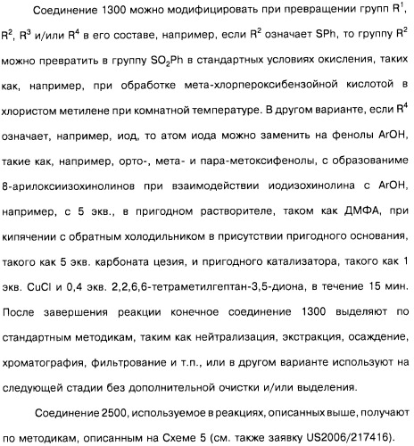 Цианоизохинолиновые соединения (варианты), фармацевтическая композиция на их основе, способ ингибирования активности гидроксилазы гипоксия-индуцибельного фактора (hif) и способ лечения и/или профилактики состояния, связанного с hif, и/или состояния, связанного с эритропоэтином, и/или анемии (патент 2457204)