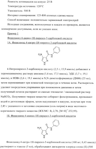 Соединения, предназначенные для использования в фармацевтике (патент 2425677)