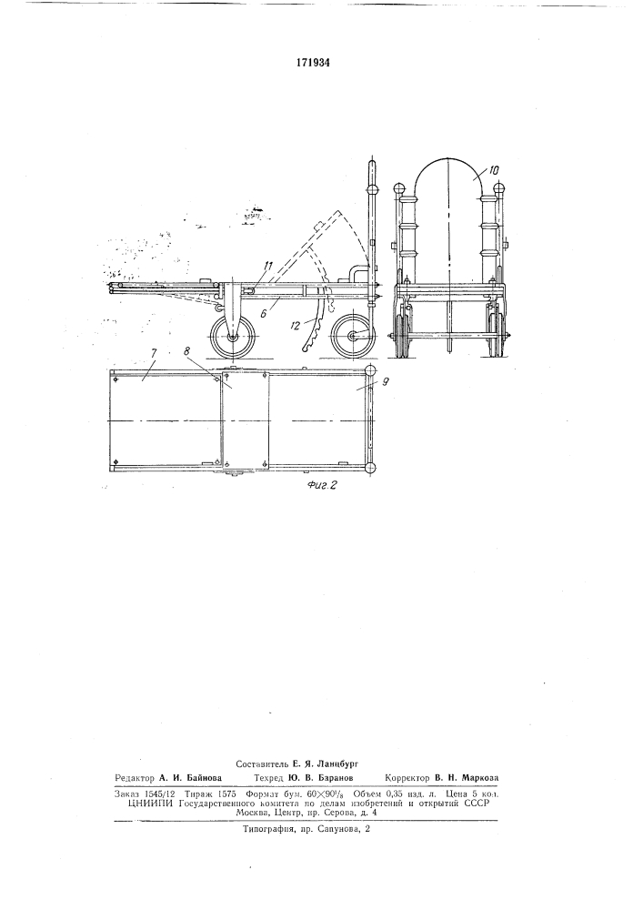 Устройство для внедрения радиоактивных аппликаторов и перевозки гинекологическихбольных (патент 171934)