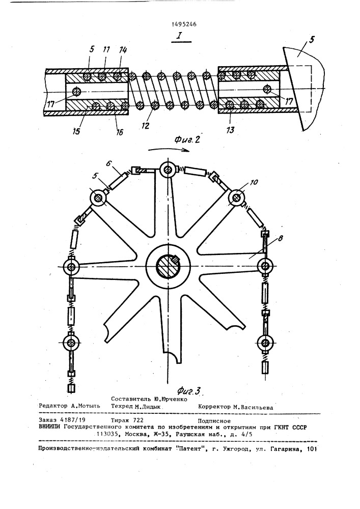 Подвесной конвейер (патент 1495246)