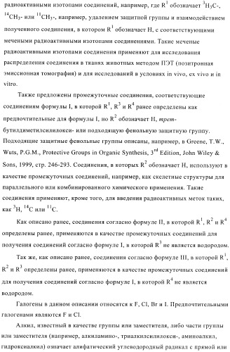 Ингибиторы фосфодиэстеразы 4, включающие n-замещенные аналоги анилина и дифениламина (патент 2368604)