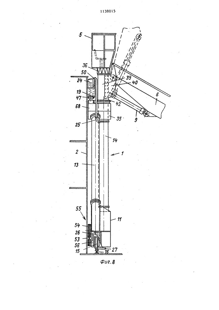 Устройство для обработки корпуса судна (патент 1138015)