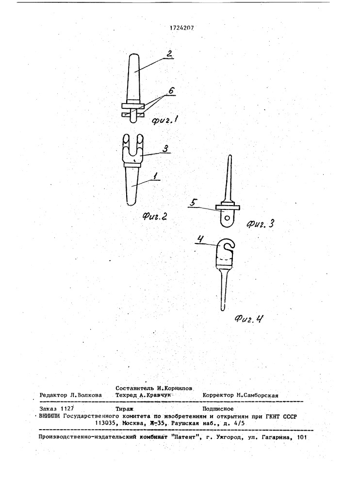 Эндопротез пястно-фалангового сустава пальцев кисти (патент 1724207)