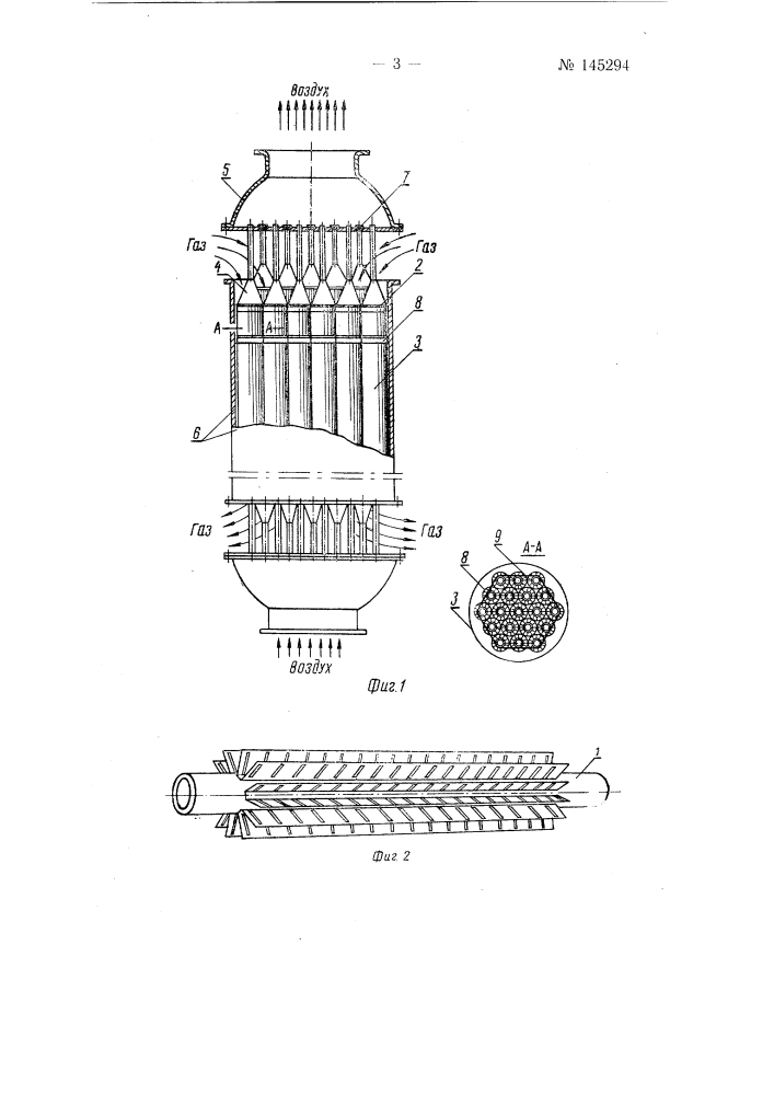 Газовоздушный регенератор или газовый водоподогреватель (патент 145294)