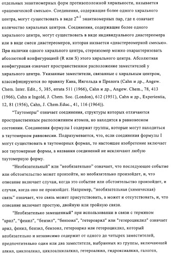 Митилиндолы и метилпирролопиридины, фармацевтическая композиция, обладающая активностью  -1-адренергических агонистов (патент 2313524)