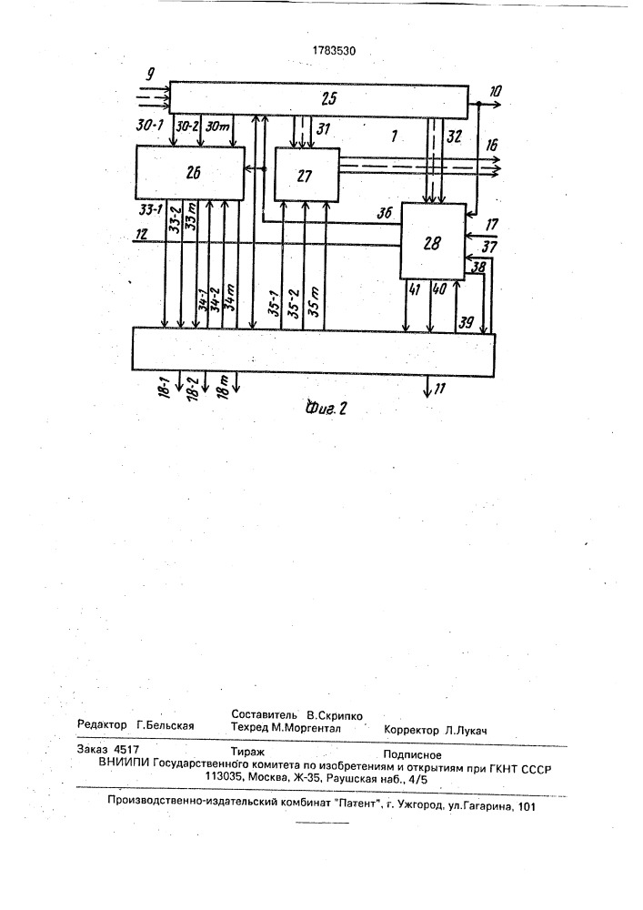 Устройство кодирования (патент 1783530)