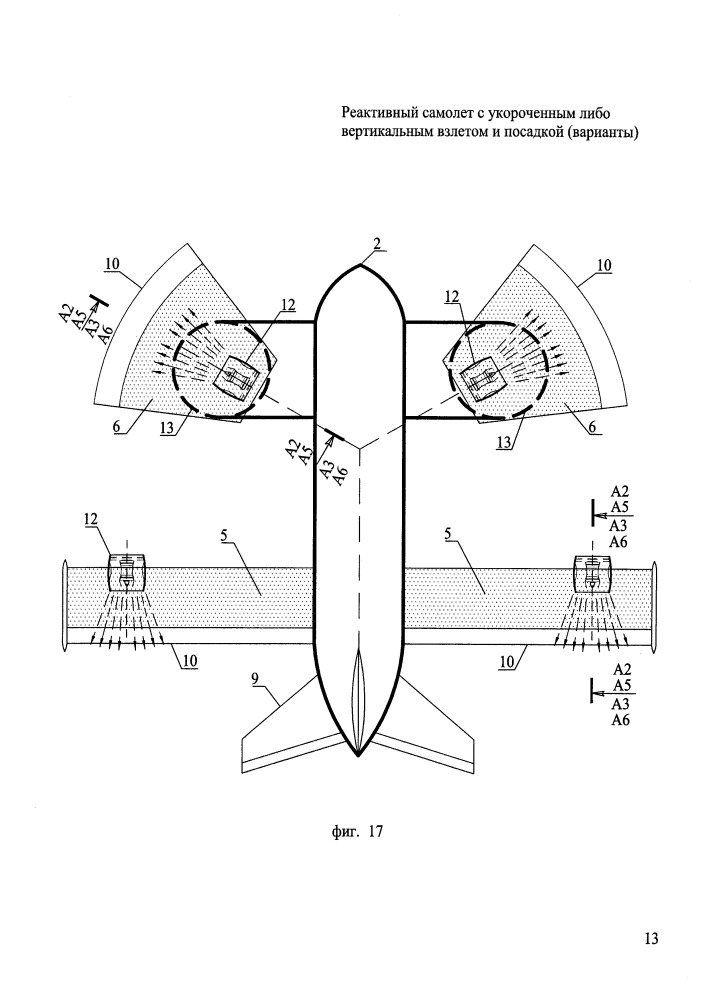 Реактивный самолет с укороченным либо вертикальным взлетом и посадкой (варианты) (патент 2651947)