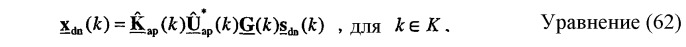 Система беспроводной локальной вычислительной сети со множеством входов и множеством выходов (патент 2335852)